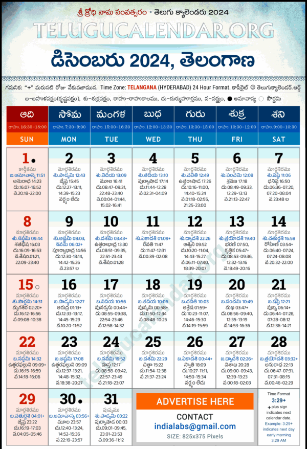 2025 Calendar December Mahina