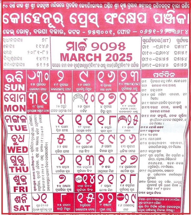 2025 Calendar February Month Odia Erin Tamarah 2025 Calendar February Month Odia Erin Tamarah