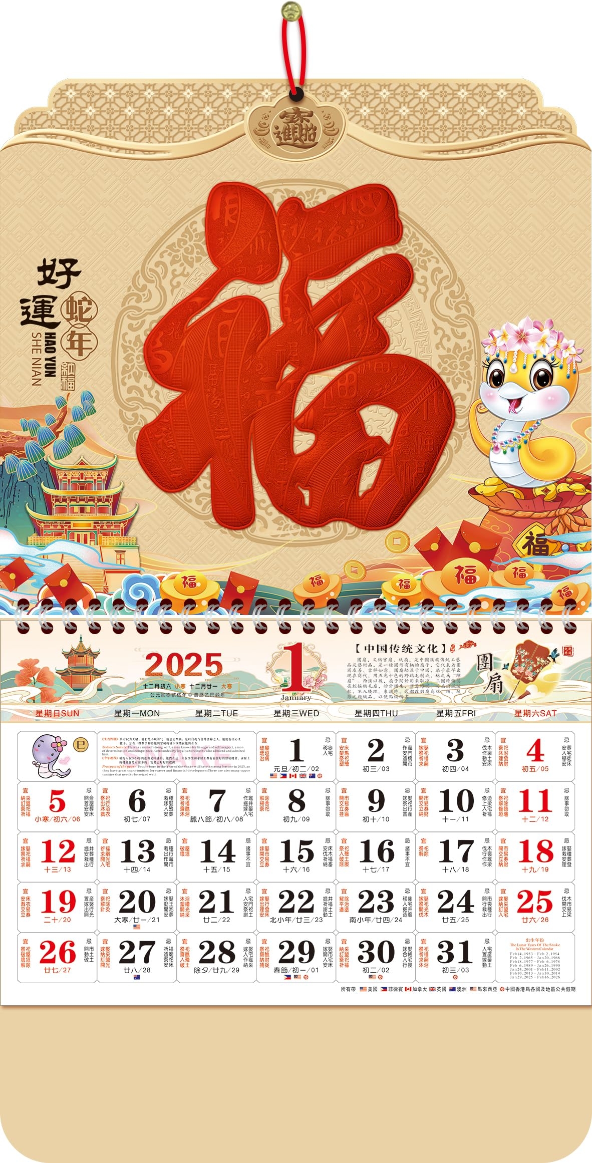 Amazon 2025 Monthly Calendar Year Of Snake Wall Calendar 2025 Chinese Lunar Calendar For Chinese Home Restaurant Office School Wall Hanging Decor Chinese New Year Decorations 5901 Office Products
