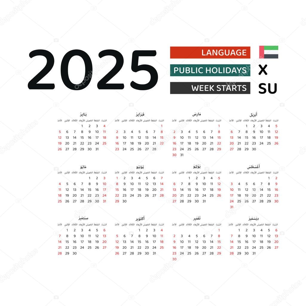 Arabic English Calendar 2025 Sophia B Hooper