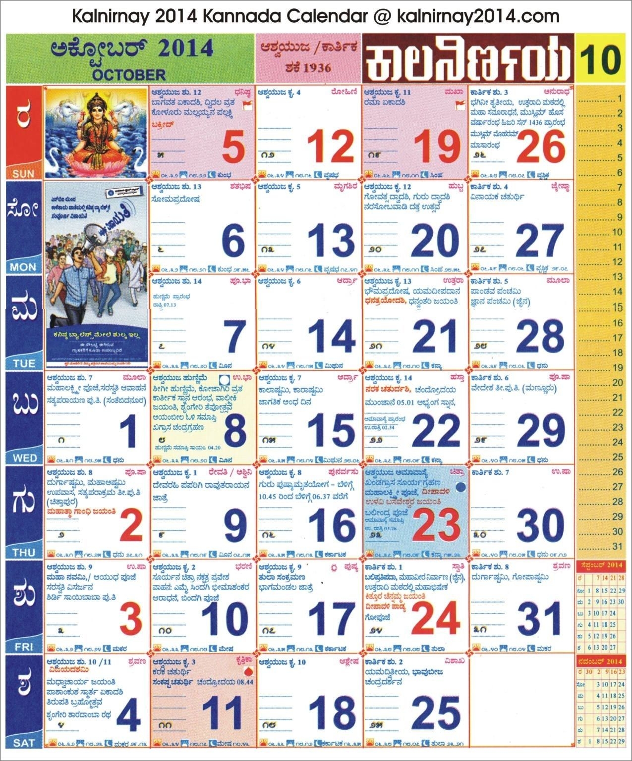 August 2025 Hindu Calendar Kannada Marissa B Greene