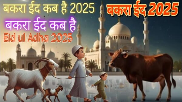 Calendar 2025 Bakrid Date