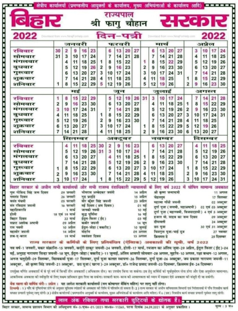 Bihar Government Holiday Calendar 2025 Calendar Archie I Wilkie