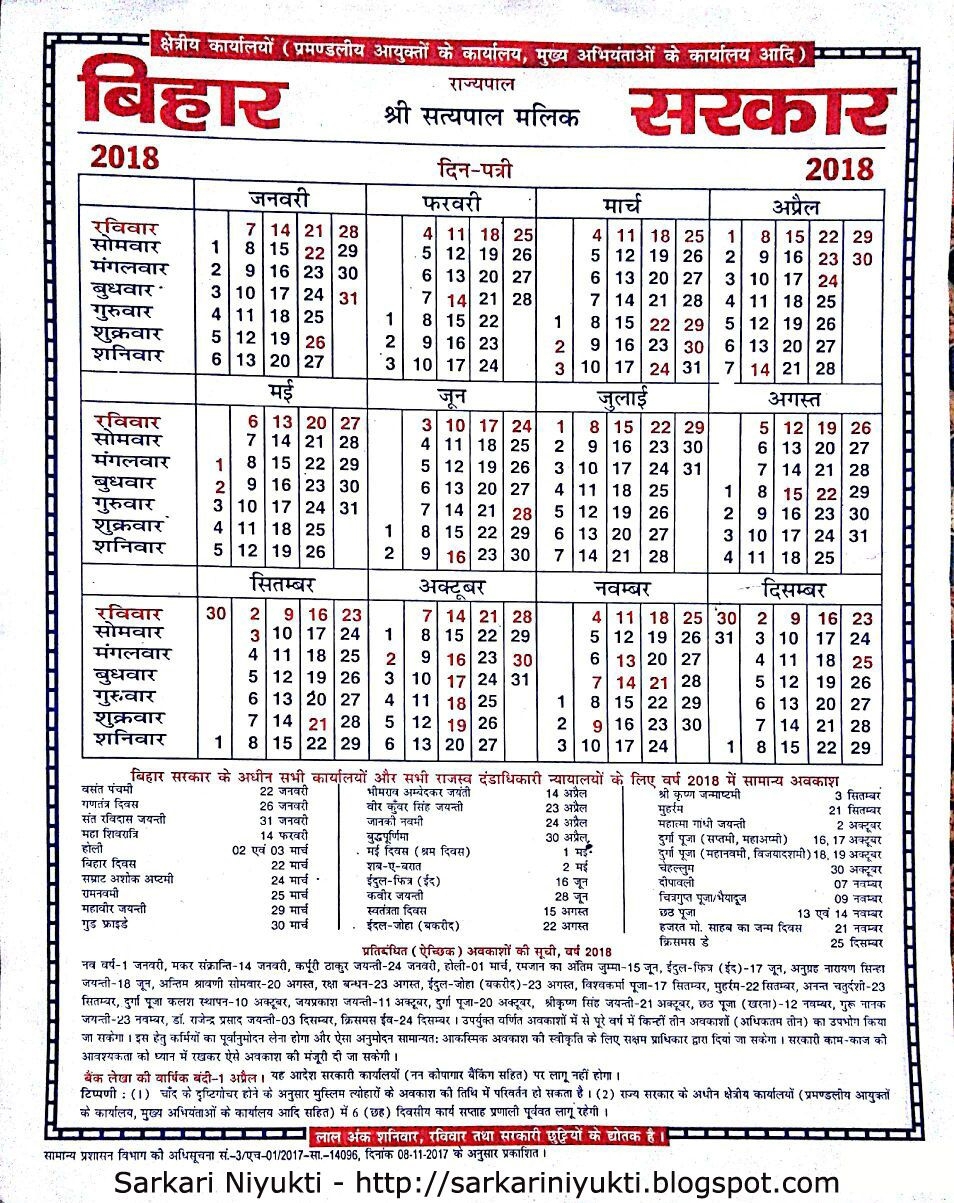 Bihar Sarkar Clender Calendar For Planning