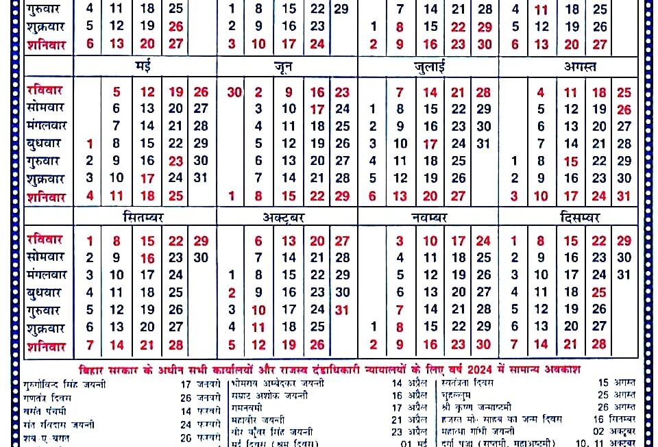 Bihar School Holiday Calendar 2025 Archie I Wilkie