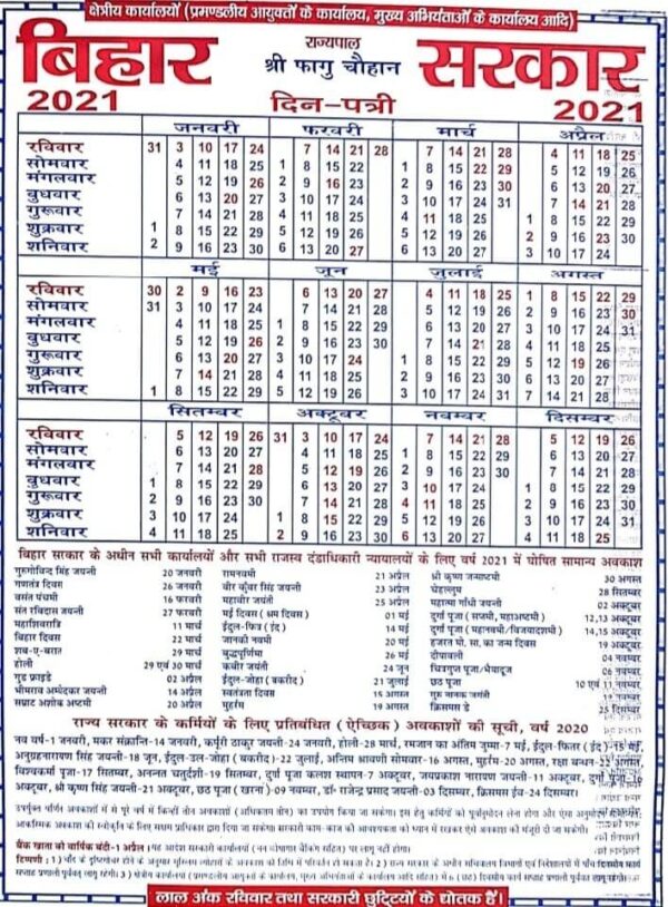 2025 Calendar With Holidays Bihar