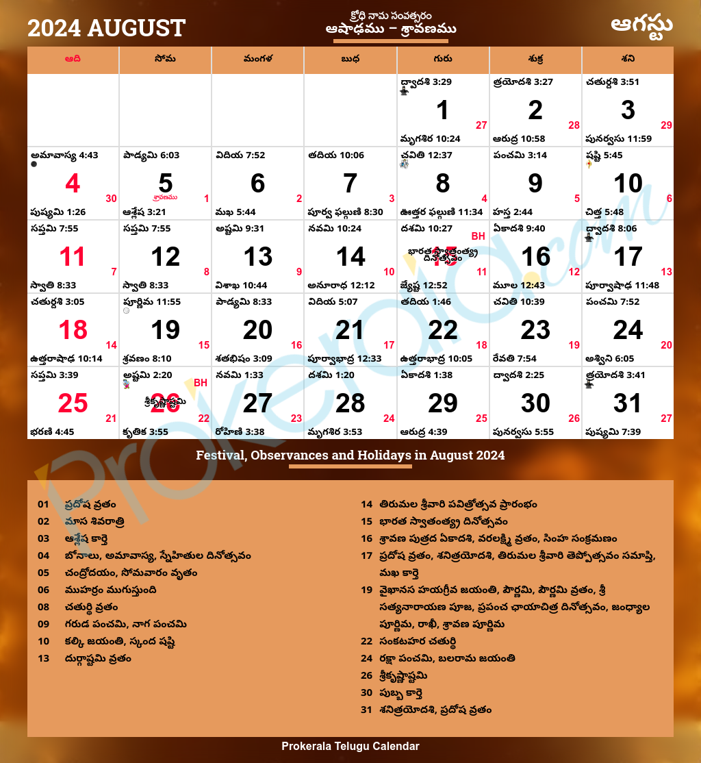 Calendar January 2025 Holidays Telugu Clinton H Winter