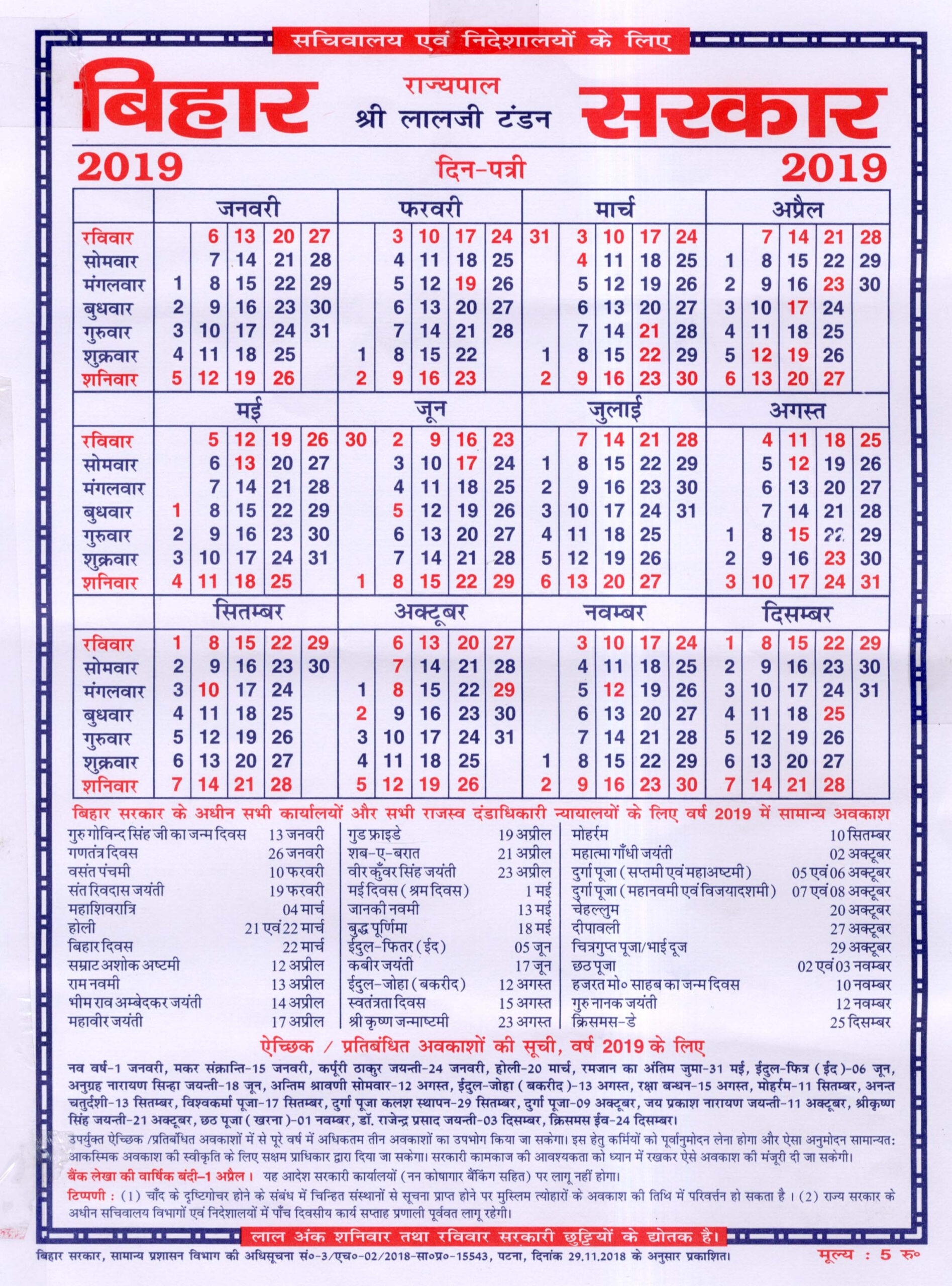 Download Bihar Map Image 2018 Printable Calendars Pos Vrogue Co