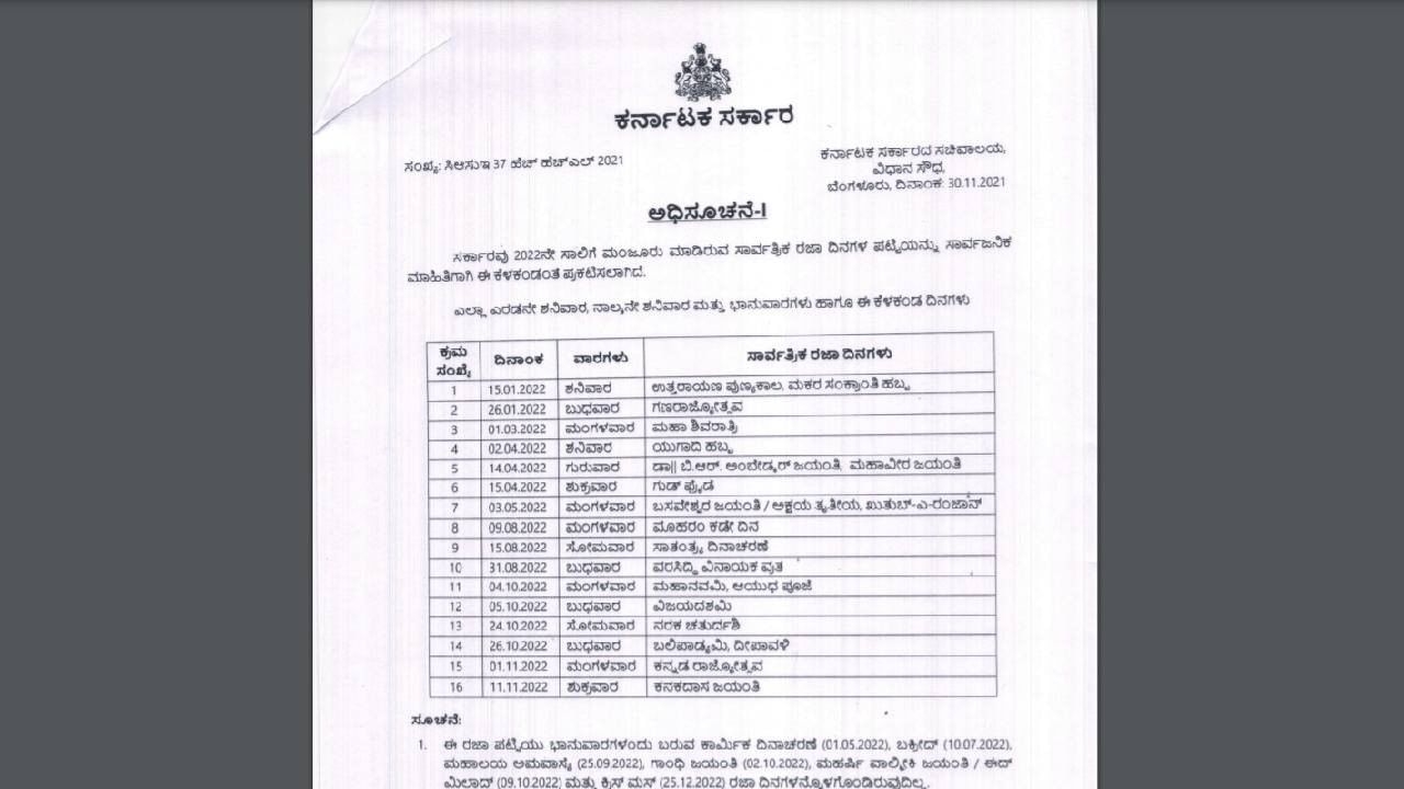 Govt Holidays 2025 Karnataka Calendar Frank Edwards