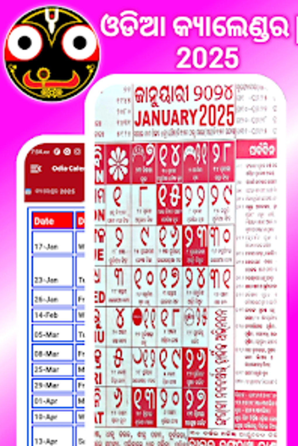 Odia Calendar 2025 Free Download Odia Calendar 2025 Free Download