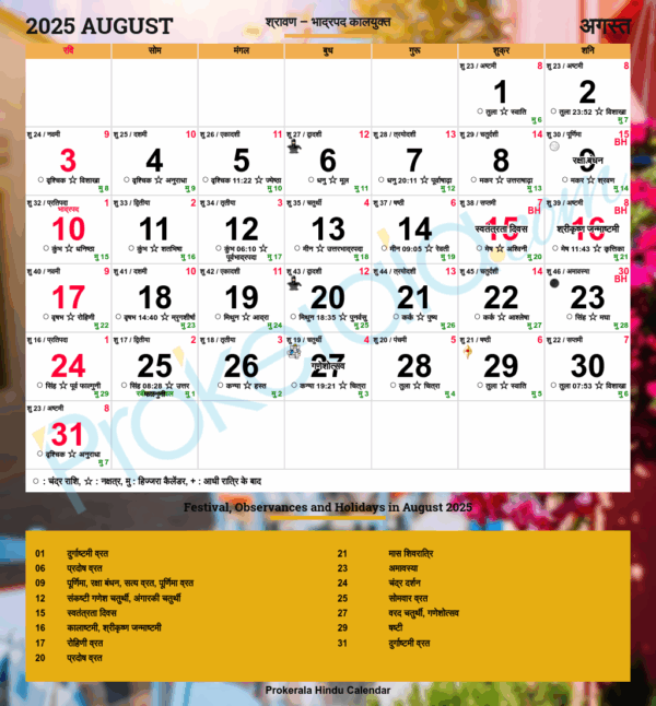 2025 Calendar August With Holidays