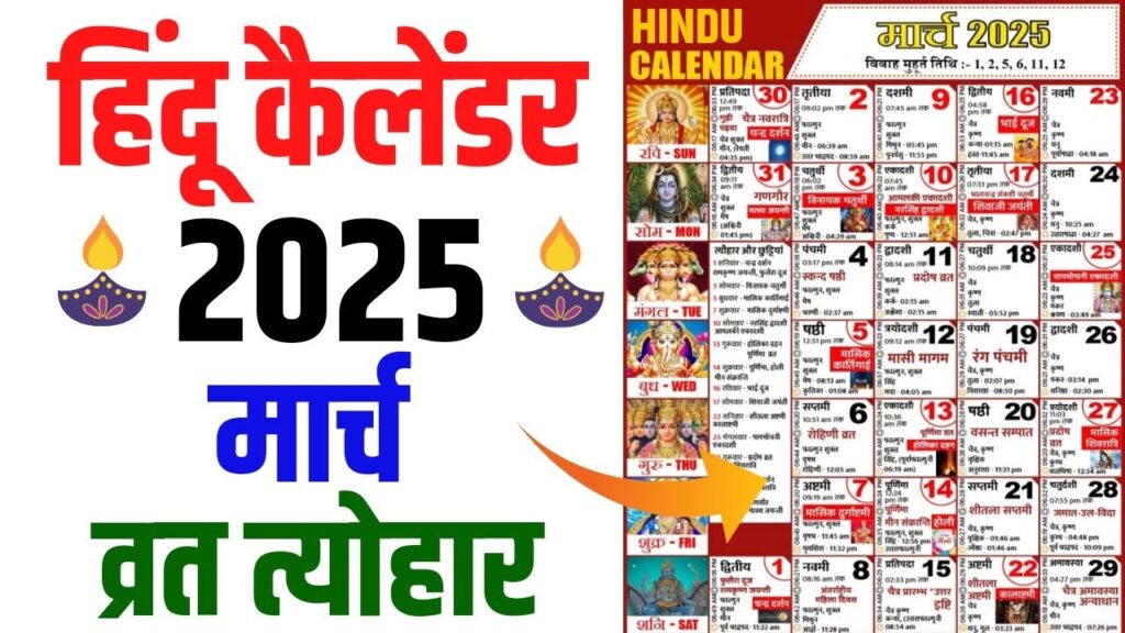 Bihar Sarkar Ka 2025 Ka Calendar Dikhaiye Printable Free Templates
