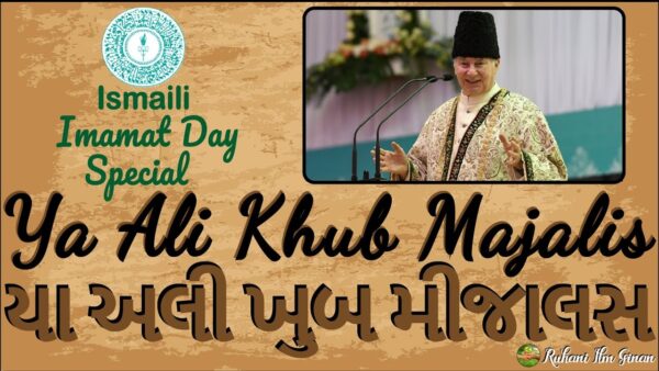 Ismaili Majalis Calendar 2025 Canada