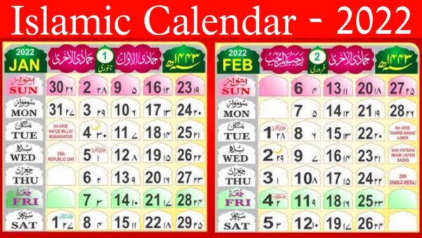 Urdu Calendar 2025 Akrab Date