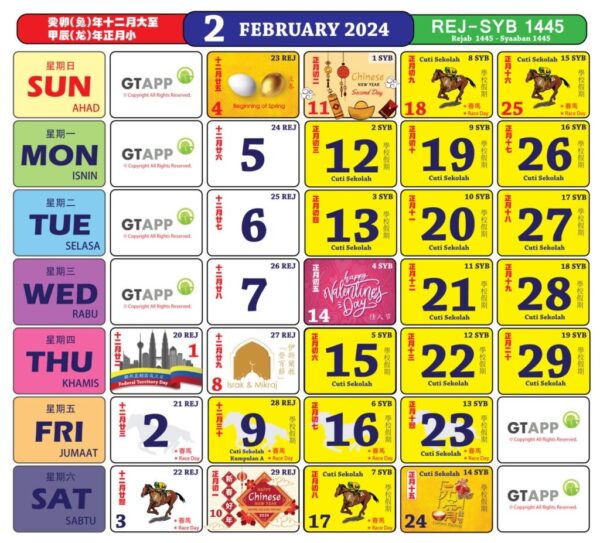 Chinese Calendar 2025 Download Free