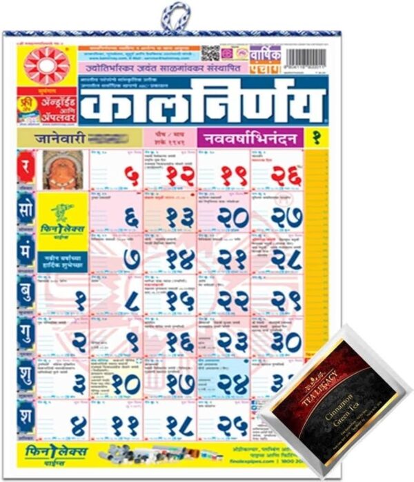August 2025 Calendar Kalnirnay Marathi