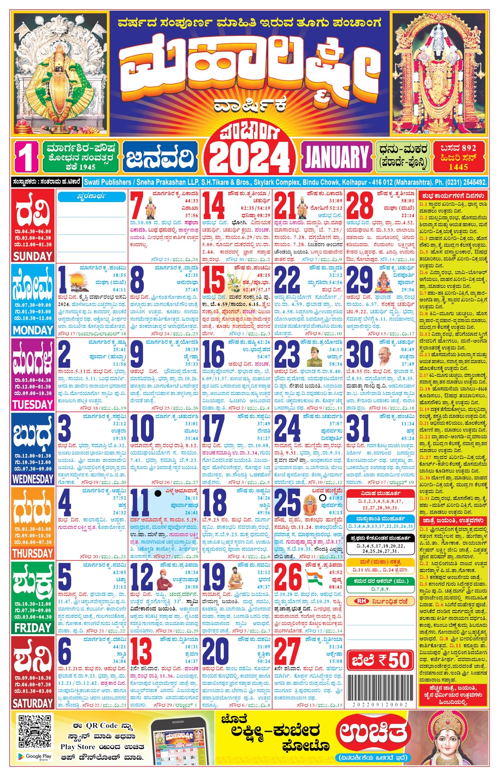 January Calendar 2025 Kannada February Benjamin G Pritchard January Calendar 2025 Kannada February Benjamin G Pritchard