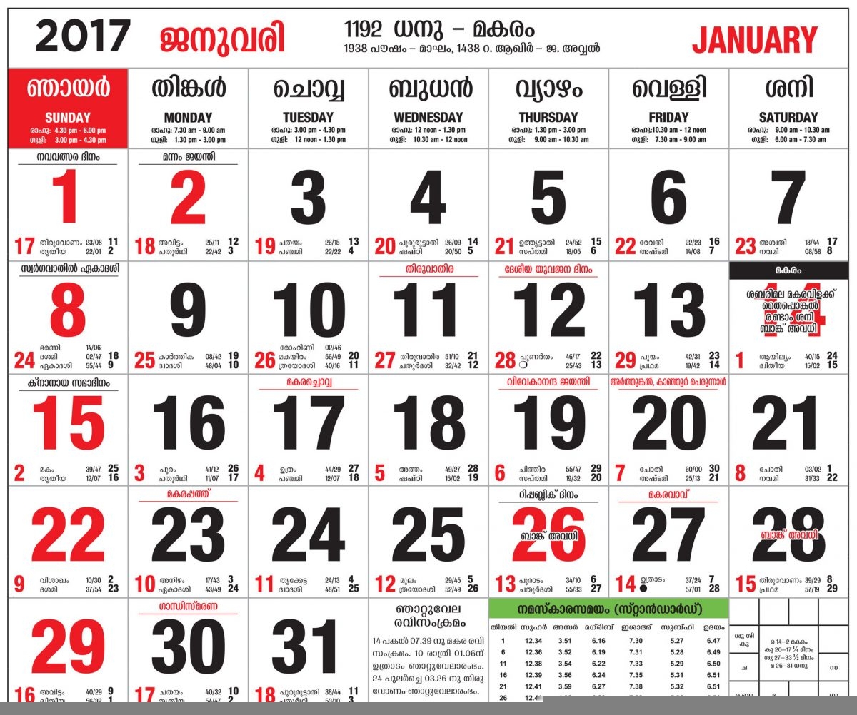Malayalam Calendar 2025 Caroline T Hedegaard Malayalam Calendar 2025 Caroline T Hedegaard