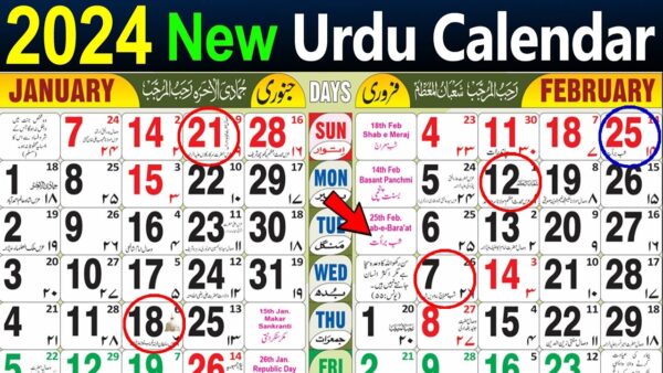 2025 Urdu Calendar December