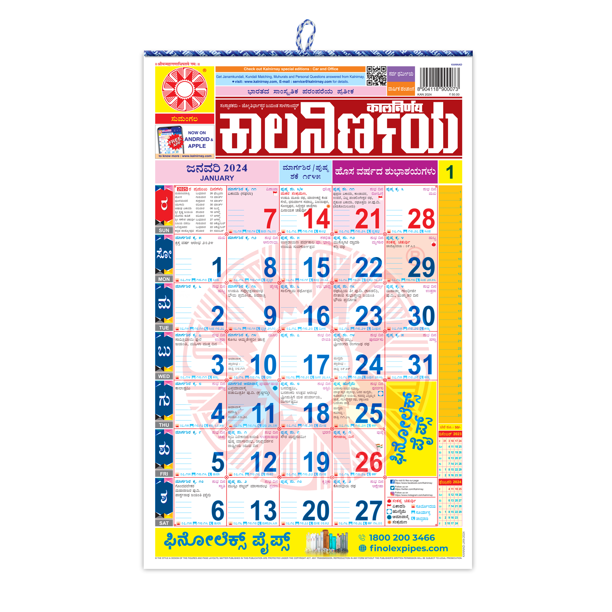 March 2025 Calendar Kannada Susie Ethelind March 2025 Calendar Kannada Susie Ethelind