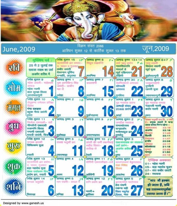 2025 Calendar Panchang Download