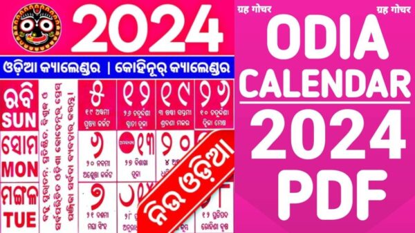 Odia Calendar 2025 November December