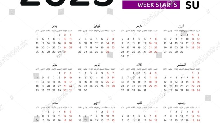 2025-calendar-with-holidays-qatar-printable-free-templates