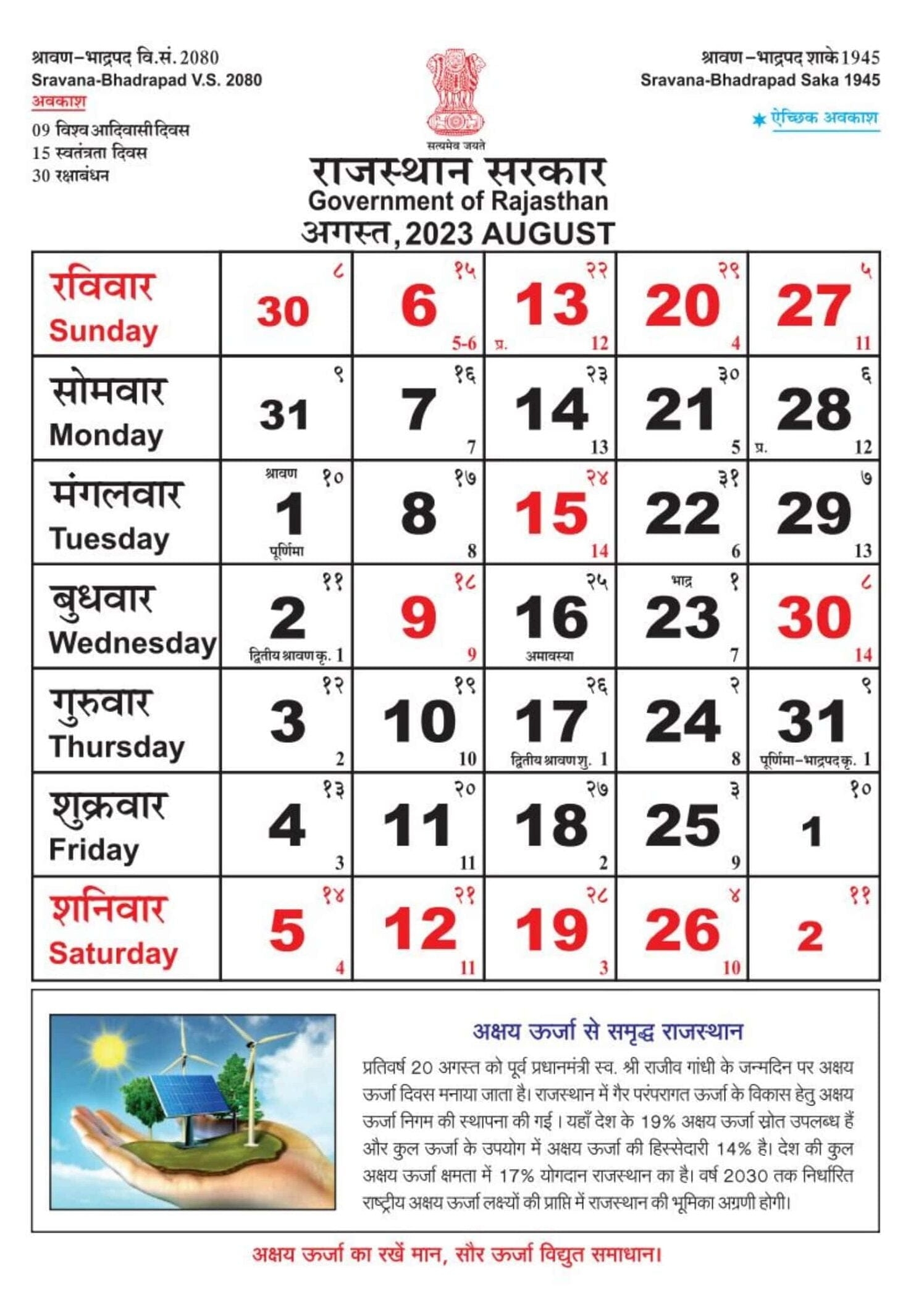 Rajasthan Government Holiday Calendar 2025 Bryna Colline