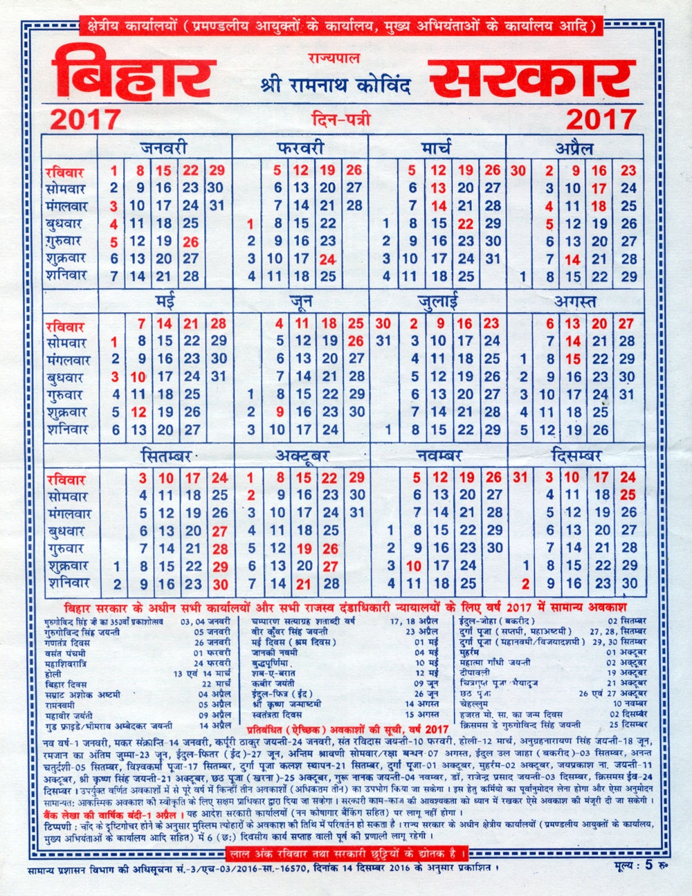 Sarkari Calendar 2025 Bihar Jimmy J Lee