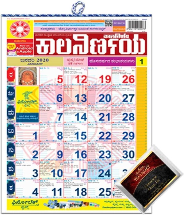 2025 Calendar Kannada Download