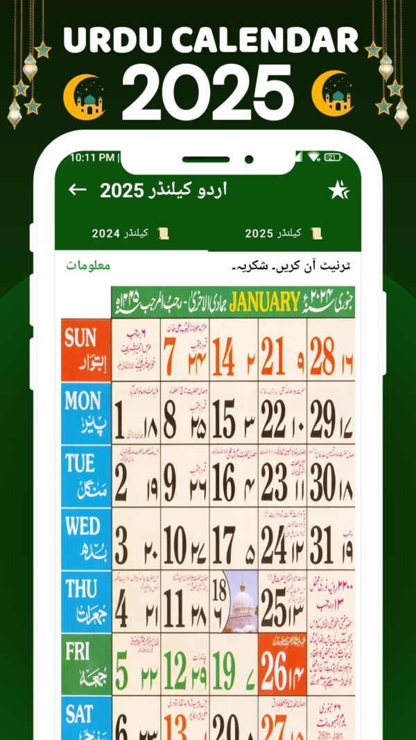 2025 Calendar English And Urdu