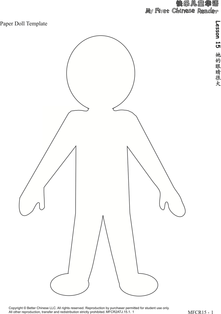 Paper Doll Template Template Free Download Speedy Template Paper Doll Template Template Free Download Speedy Template