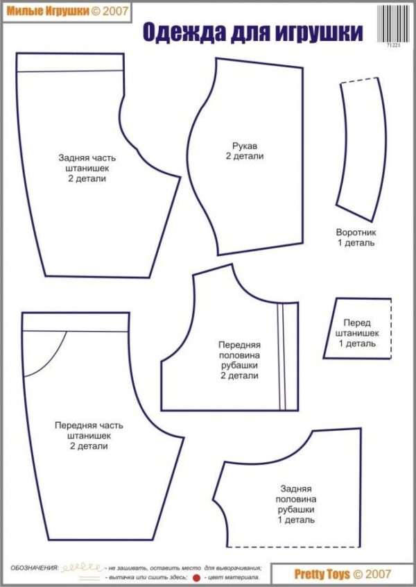Free Printable Build A Bear Clothes Patterns